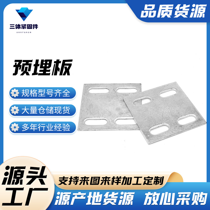 建德三体金属制品